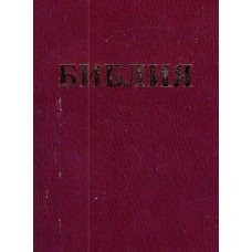 Библия 17x24 см, красный цвет, мягкая обложка 1